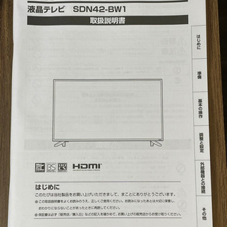 【締め切りました】42インチ/フルハイビジョンTV／新品同様