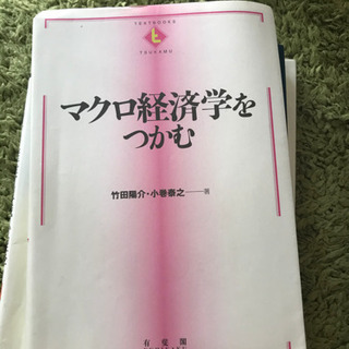 経済学相関参考書