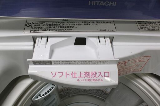 R2948) HITACHI 中古 日立 全自動洗濯機 BW-8TV  ビートウォッシュ 洗濯8.0kg ブルー 2014年製! 洗濯機 店頭取引大歓迎♪