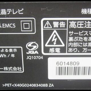 新生活！15400円 SONYブラビア 24型 液晶テレビ 2016年製 リモコン付き KJ-24450D