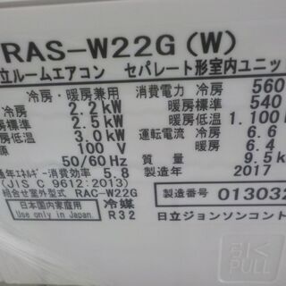 ID:G935683 ルームエアコン2．2K（2017年日立製）