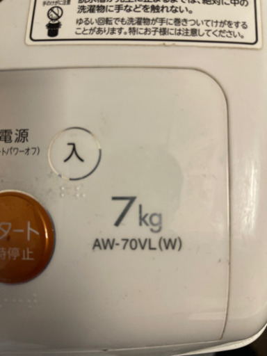 洗濯機　3/19までに決まらない場合は処分いたします。