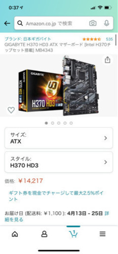 CPU  Corei5 8700+GIGABYTEマザボ+メモリ16GB