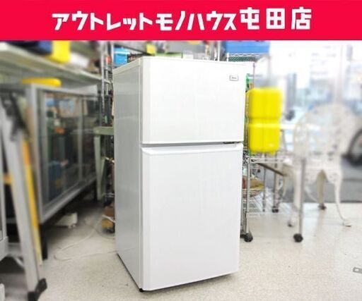 ►2ドア冷蔵庫 106L 2014年製 Haier JR-N106H 100Lクラス☆ PayPay(ペイペイ)決済可能 ☆ 札幌市 北区 屯田
