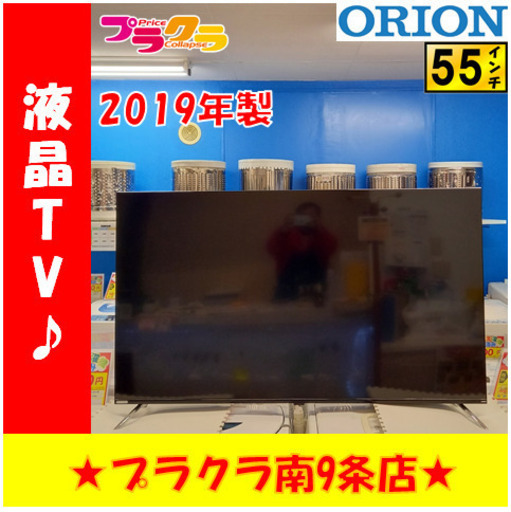 G4320　カード可　半年保証付き　動作良好　液晶テレビ　ORION　OL55XD100　2019年製　55インチ　送料B　家電　プラクラ南9条店