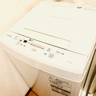 【ネット決済】洗濯機2020年製　美品