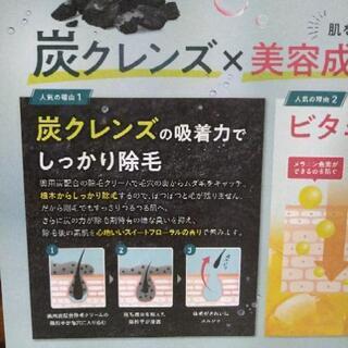 除毛クリーム