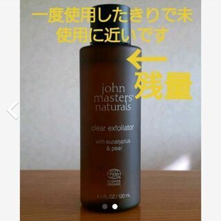 ジョンマスターオーガニック　拭き取り化粧水