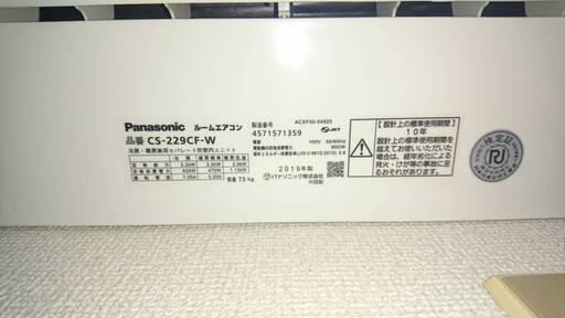 Panasonic エアコン　パナソニック 1年未満