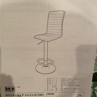 スナック、喫茶店に最適な椅子、8脚 中古品 【公式通販】
