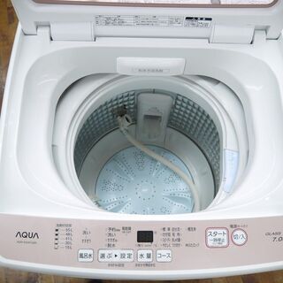 AQUA・2018製・全自動洗濯機 AQUAの2018年製全自動洗濯機（7.0kg）のご紹介！有料配送あり