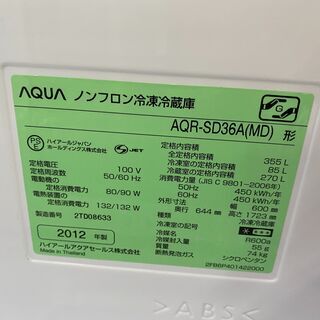 ご来店いただける方限定！新入荷商品のご案内！4ドア冷蔵庫 AQUA 