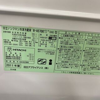 ご来店いただける方限定！新入荷商品のご案内！6ドア冷蔵庫 HITACHI(日立)
