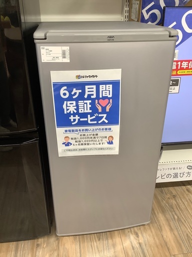 安心の6か月付き!!2017年製アクアの冷蔵庫!!