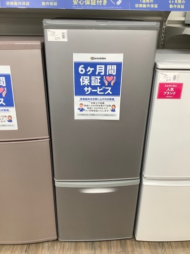 安心の6か月付き!!2011年製パナソニックの冷蔵庫!!
