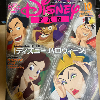 【ネット決済】Disney FAN 2016 10月号