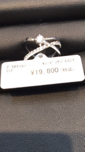 プラチナシルバーリング未使用です定価¥19800→1万