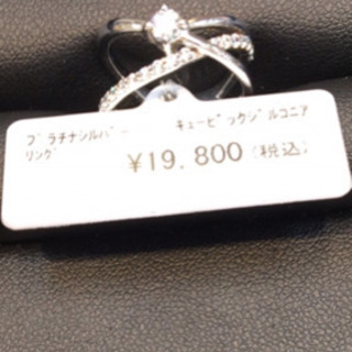 🌹プラチナシルバーリング🌹未使用です定価¥19800→1万
