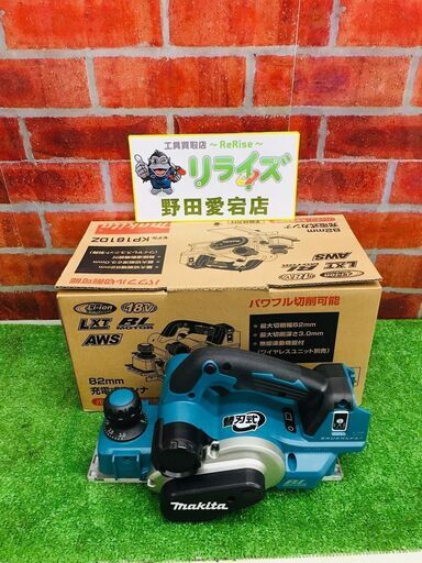 マキタ KP181DZ 充電式カンナ【リライズ野田愛宕店】【店頭取引限定】【未使用】【管理番号：ITSCB7JBTPXY】