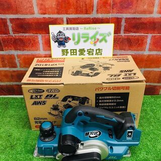 マキタ KP181DZ 充電式カンナ【リライズ野田愛宕店】【店頭取引限定】【未使用】【管理番号：ITSCB7JBTPXY】 マキタ KP181DZ 充電式カンナ【リライズ野田愛宕店】【店頭取引限定