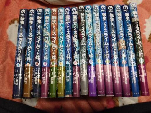 早い者勝ち！転スラ全巻セット＋限定描き下ろし＆スペシャルCD