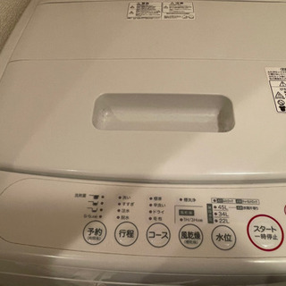 無印良品 電気洗濯機・４．２ｋｇ差し上げます