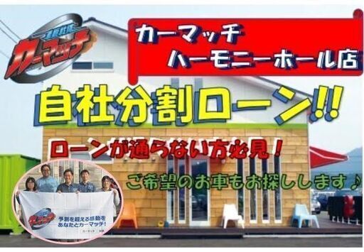 即出荷 自社ローン ベリーサｃ 車検r4年までたっぷり 保証人無 頭金無 ボーナス払無プランあり 全国対応いたします カーマッチ福井fkh ハーモニーホールのベリーサの車 ジモティー 40個で送料込 ベリーサ Proyma Es