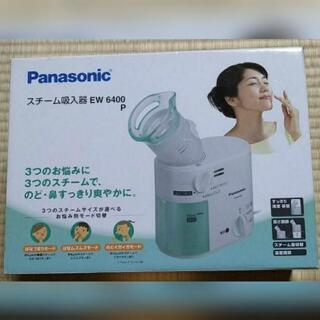 【最終値下げ】Panasonic パナソニック EW6400-P