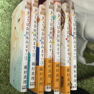 中古きょうは会社休みますが無料 格安で買える ジモティー 中古きょうは会社休みますが無料 格安で買える ジモティー