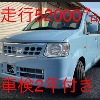 走行52000㌔、車検2年付き、ナビETC付き。調子の良いオッテ...