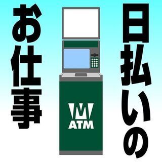 コロナの影響も少ない業界！！難しい事一切なし！即決！即金！即寮！ - 沖縄市