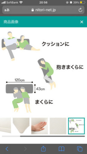 ニトリ:いろいろ使えるまくら 低反発まくら