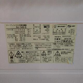【受付終了】1~2人用 シャープ冷蔵庫