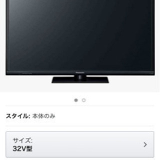 【最終値下げ品】Panasonic 32型テレビ 2016年製