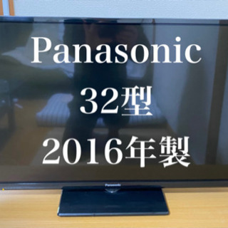 【最終値下げ品】Panasonic 32型テレビ 2016年製