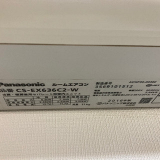 Panasonic エアコン 20畳 | skvp.co.uk