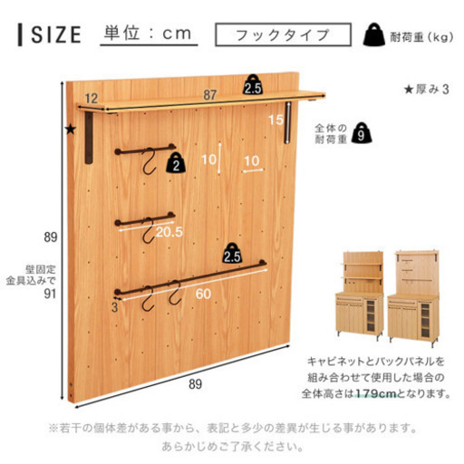 【値下げしました】スミシアシンテリア　キッチンボード 食器棚