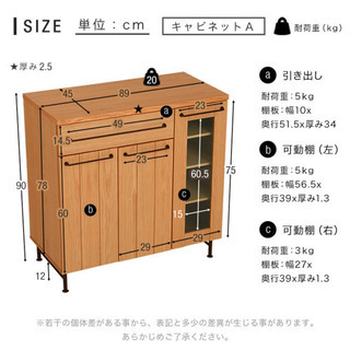 値下げしました】スミシアシンテリア キッチンボード 食器棚
