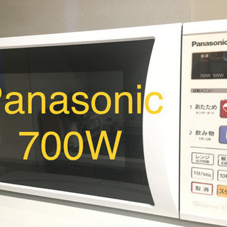 美品！Panasonic電子レンジ700W