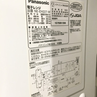 美品！Panasonic電子レンジ700W