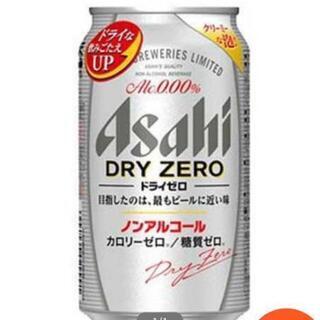 アサヒ　ドライゼロ　350ml×1ケース