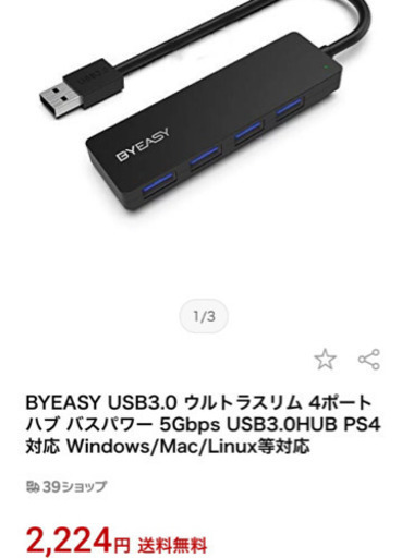 新品半額❣️USB ハブ 3.0 25CM 4ポート バスパワー 5Gbps
