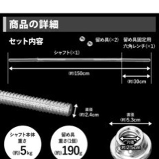 トレーニング用 バーベルシャフト 150cm 直径24mm 2重...