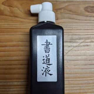 墨汁180ml