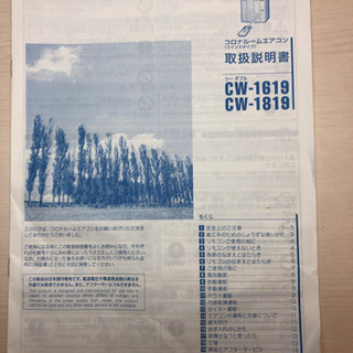 窓枠取り付け型エアコン