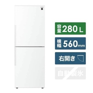 シャープ 冷蔵庫 (280L) 【公式通販】