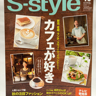 【決定】S-style #539