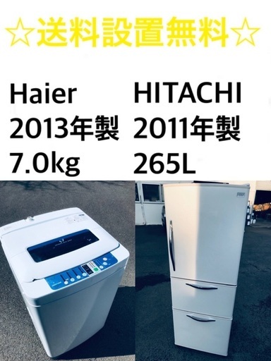 ★送料・設置無料★  7.0kg大型家電セット☆冷蔵庫・洗濯機 2点セット✨