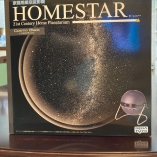 【美品】家庭用星空投影機 homestar ホームスター プラネ...