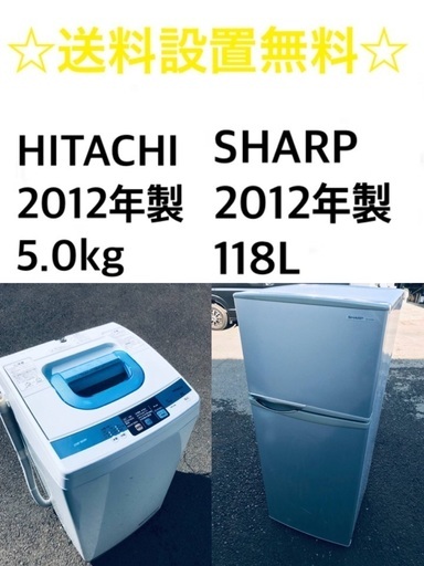 ★送料・設置無料★新生活応援・家電セット！冷蔵庫・洗濯機 2点セット✨